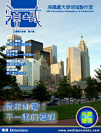 [Cover shows high-rise skyline]