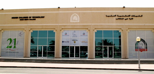 Front entrance to UAE campus